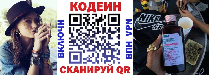 MEGA рабочий сайт  Талица  Кодеиновый сироп Lean напиток Lean (лин)  цена  