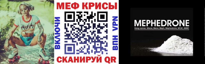 Меф кристаллы Талица