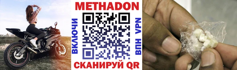 МЕТАДОН methadone  наркота  Талица 